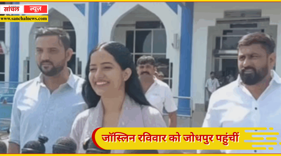 दिल्ली विश्वविद्यालय की छात्र नेता जोस्लिन नंदिता चौधरी ने उठाई छात्र संघ चुनाव की मांग, जॉस्लिन रविवार को जोधपुर पहुंचीं, जहां एयरपोर्ट पर बड़ी संख्या में लोगों ने उनका स्वागत