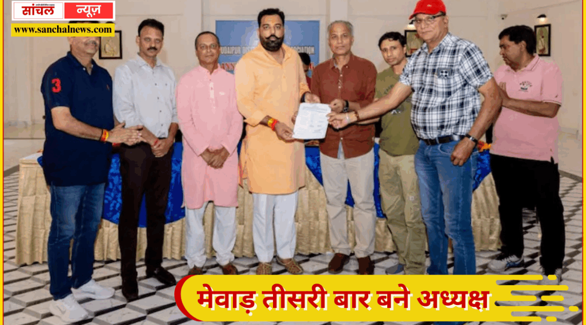 डॉ. लक्ष्यराजसिंह मेवाड़ उदयपुर क्रिकेट एसोसिएशन (यूडीसीए) के चुनाव में तीसरी बार निर्विरोध अध्यक्ष बने