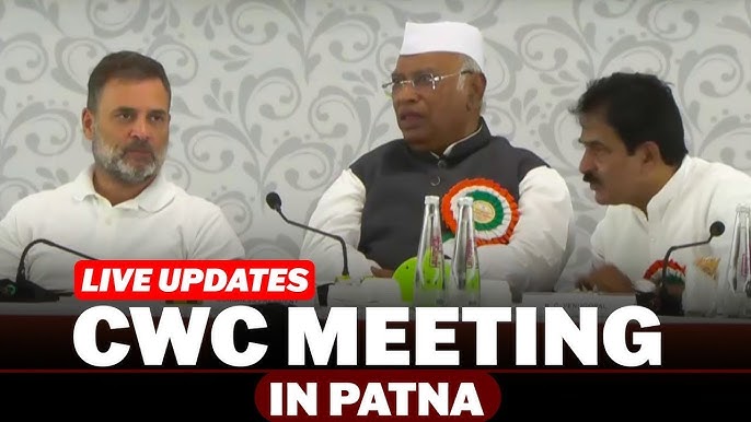 Congress CWC Meeting Patna Live: कांग्रेस वर्किंग कमेटी की बैठक में खरगे ने भाजपा पर साधा निशाना, कहा – ‘वोट काटने की हो रही साजिश’ Congress CWC Meeting Patna Live: कांग्रेस वर्किंग कमेटी की बैठक में खरगे ने भाजपा पर साधा निशाना, कहा – ‘वोट काटने की हो रही साजिश’