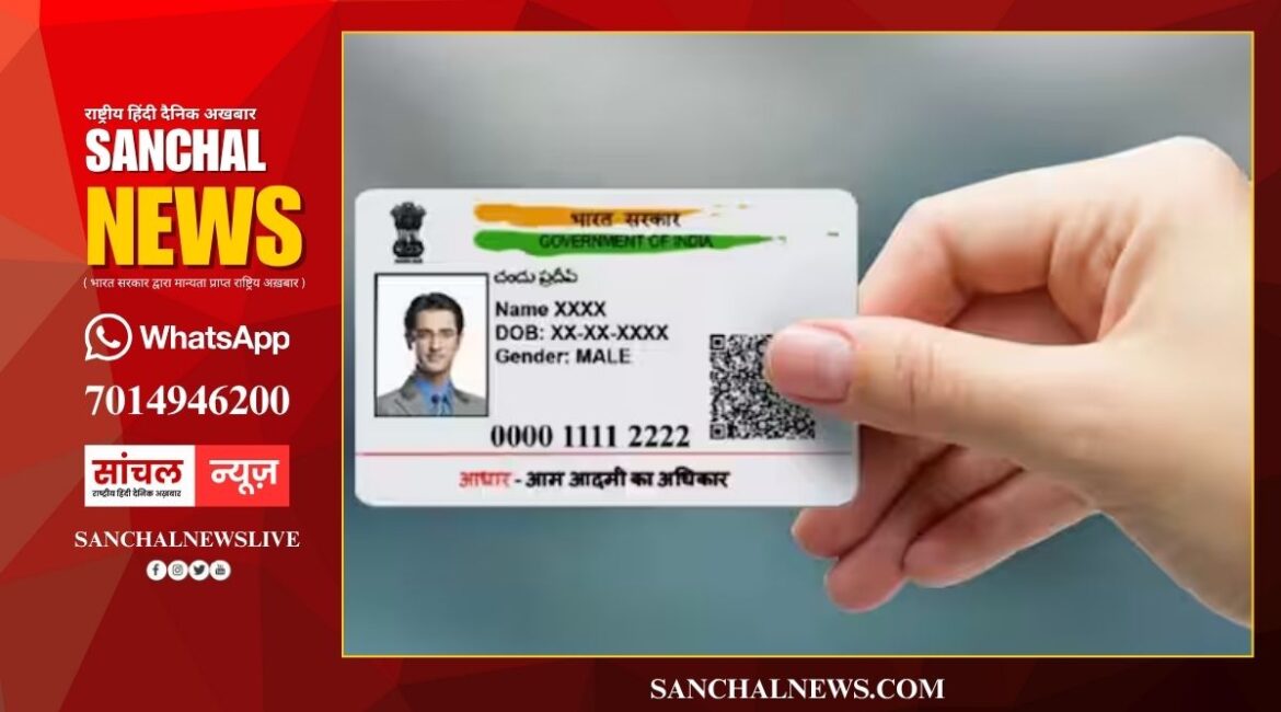 आधार कार्ड में एक गलती दोबारा नहीं सुधरती, अपडेट से पहले जान लें ये जरूरी नियम आधार कार्ड में एक गलती दोबारा नहीं सुधरती, अपडेट से पहले जान लें ये जरूरी नियम