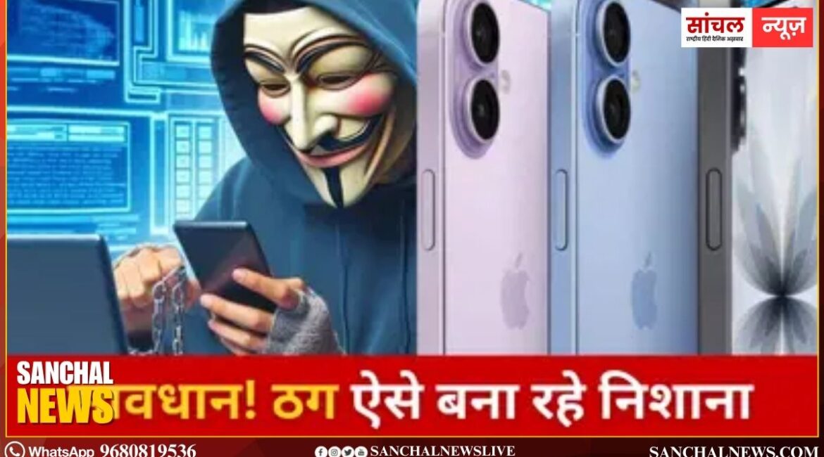 iPhone 17 जैसे महंगे गिफ्ट; आसान GK सवाल का जवाब दो और ले जाओ महंगे गिफ्ट, पुलिस ने 9 साइबर ठगों को किया गिरफ्तार iPhone 17 जैसे महंगे गिफ्ट; आसान GK सवाल का जवाब दो और ले जाओ महंगे गिफ्ट, पुलिस ने 9 साइबर ठगों को किया गिरफ्तार
