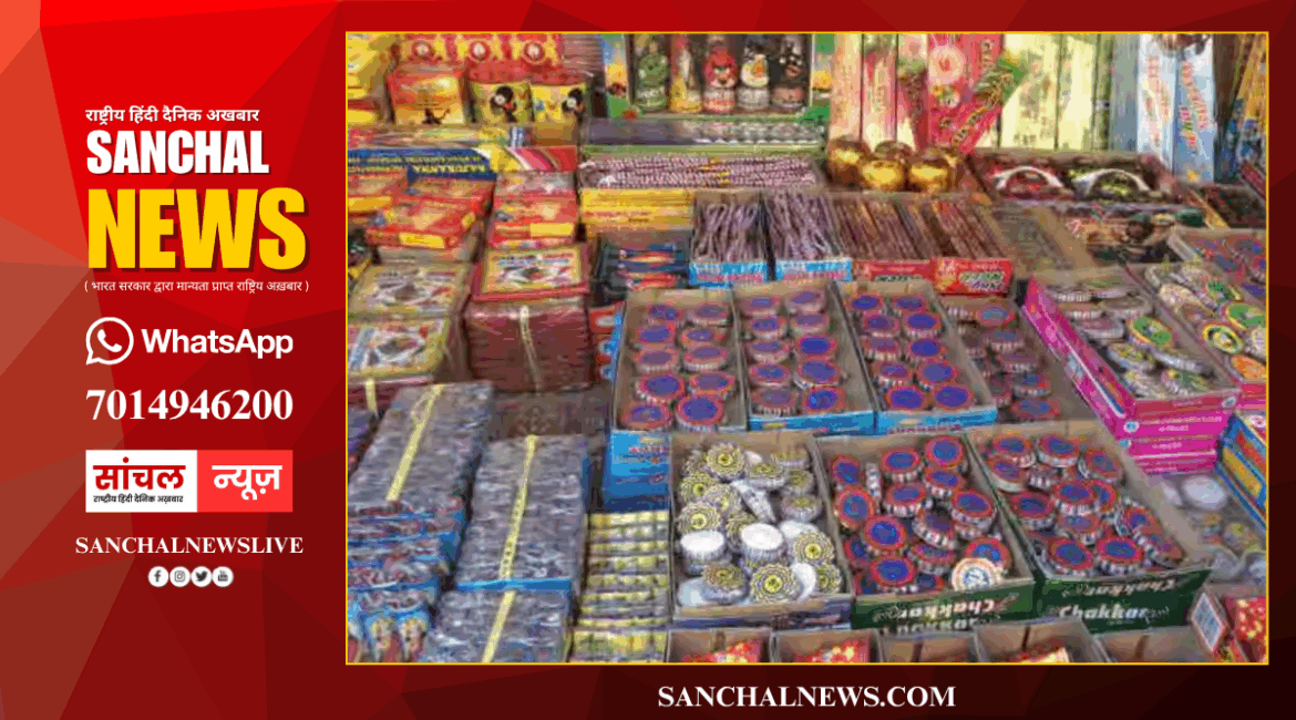 दीपावली पर पटाखा विक्रेताओं को मिलेंगे अस्थाई लाइसेंस, लेकिन भूखंड का आवंटन नही कर पाया प्रशासन, जन सुरक्षा की अनदेखी