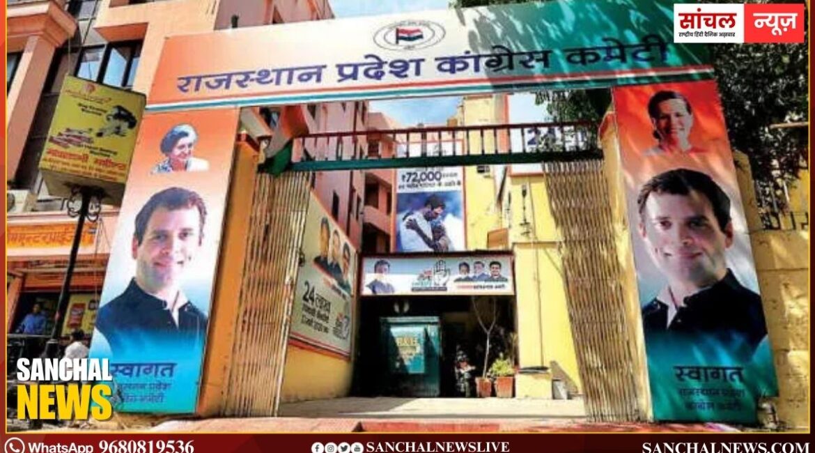 राजस्थान में कांग्रेस के जिला अध्यक्षों की जल्द हो सकती है घोषणा, नेताओं के समर्थन के नाम शामिल, 48 जिलों में पैनल तैयार, देखिये लिस्ट राजस्थान में कांग्रेस के जिला अध्यक्षों की जल्द हो सकती है घोषणा, नेताओं के समर्थन के नाम शामिल, 48 जिलों में पैनल तैयार, देखिये लिस्ट