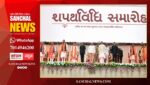 गुजरात के नए मंत्रिमंडल में विभागों का बंटवारा, उपमुख्यमंत्री हर्ष संघवी को गृह, आइए जानते हैं किस मंत्री को कौनसा विभाग मिला गुजरात के नए मंत्रिमंडल में विभागों का बंटवारा, उपमुख्यमंत्री हर्ष संघवी को गृह, आइए जानते हैं किस मंत्री को कौनसा विभाग मिला