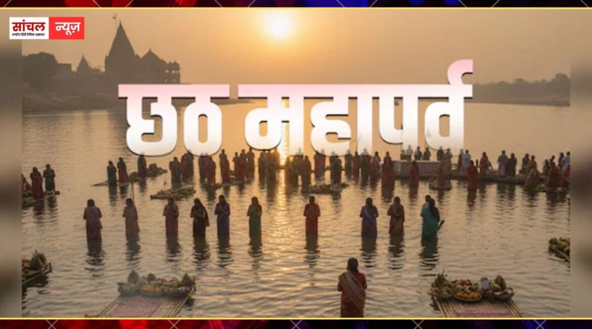 1000 से अधिक स्थानों पर होगा छठ का आयोजन, दीपों के त्योहार के बाद अब सूर्य उपासना के महापर्व की तैयारी 1000 से अधिक स्थानों पर होगा छठ का आयोजन, दीपों के त्योहार के बाद अब सूर्य उपासना के महापर्व की तैयारी