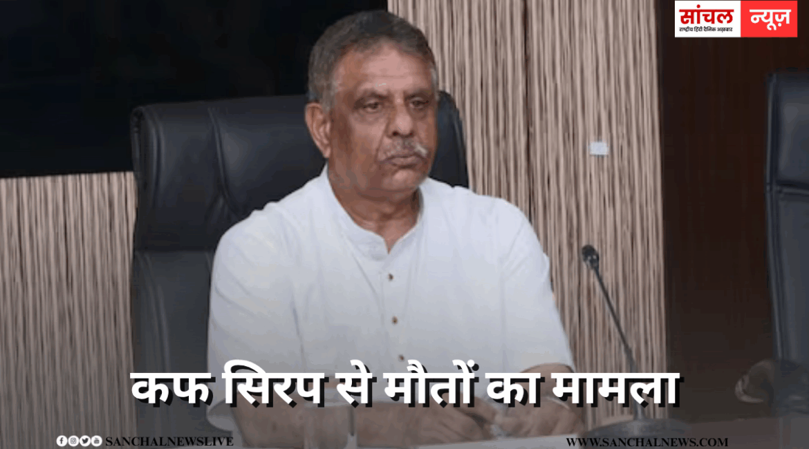 सवाल पूछने पर प्रेस कांफ्रेंस से उठ कर चले गए चिकित्सा मंत्री गजेंद्र खींवसर, भजनलाल के मंत्री का बयान; कहा- चार स्तर पर जांच हो चुकी