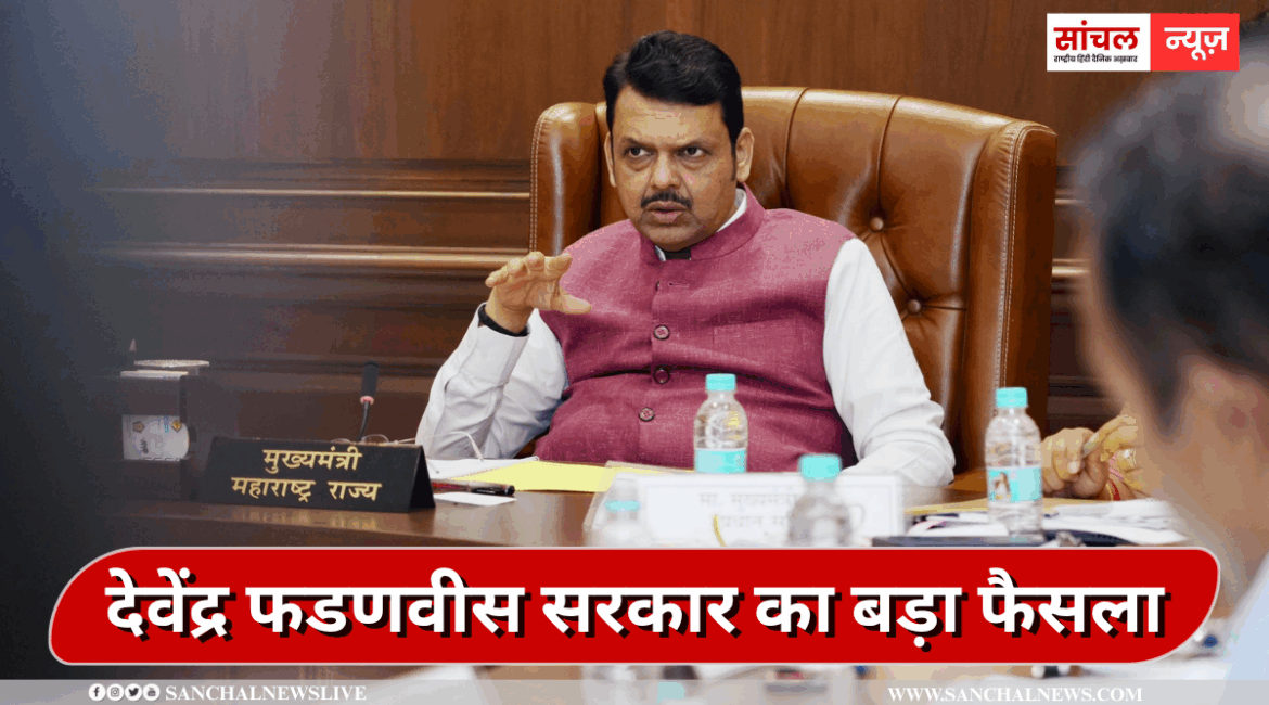महाराष्ट्र में अब 24 घंटे खुले रह सकेंगे होटल्स और दुकानें, देवेंद्र फडणवीस सरकार का बड़ा फैसला महाराष्ट्र में अब 24 घंटे खुले रह सकेंगे होटल्स और दुकानें, देवेंद्र फडणवीस सरकार का बड़ा फैसला