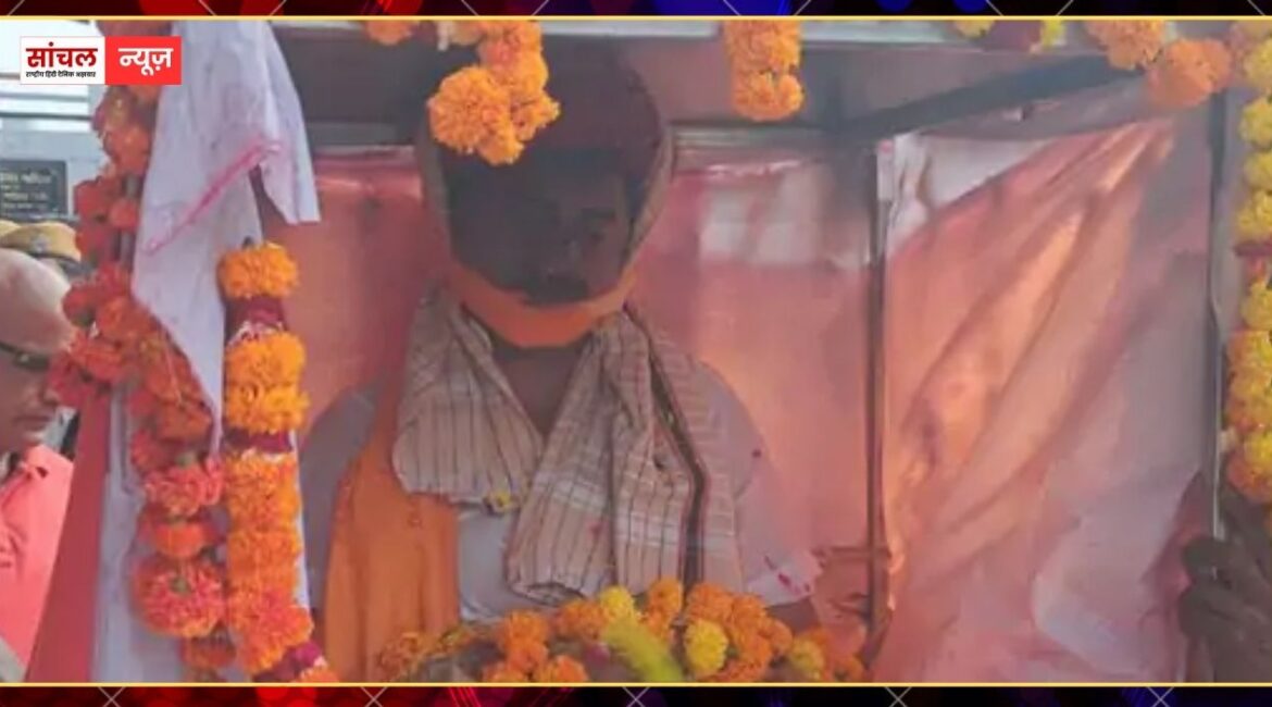 राजकीय सम्मान के साथ ASI का अंतिम संस्कार: शहीद चम्पालाल अमर रहे, भारत माता के जैकारे, ASI ने जिसकी जान बचाई वह भी पहुंचा अंतिम यात्रा में राजकीय सम्मान के साथ ASI का अंतिम संस्कार: शहीद चम्पालाल अमर रहे, भारत माता के जैकारे, ASI ने जिसकी जान बचाई वह भी पहुंचा अंतिम यात्रा में