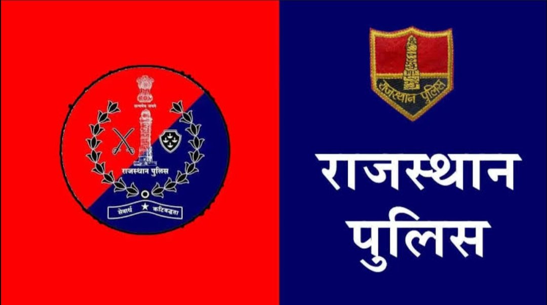 राजस्थान पुलिस महकमे में बड़ा फेरबदल, 64 डिप्टी एसपी का किया तबादला; देखें पूरी लिस्ट राजस्थान पुलिस महकमे में बड़ा फेरबदल, 64 डिप्टी एसपी का किया तबादला; देखें पूरी लिस्ट