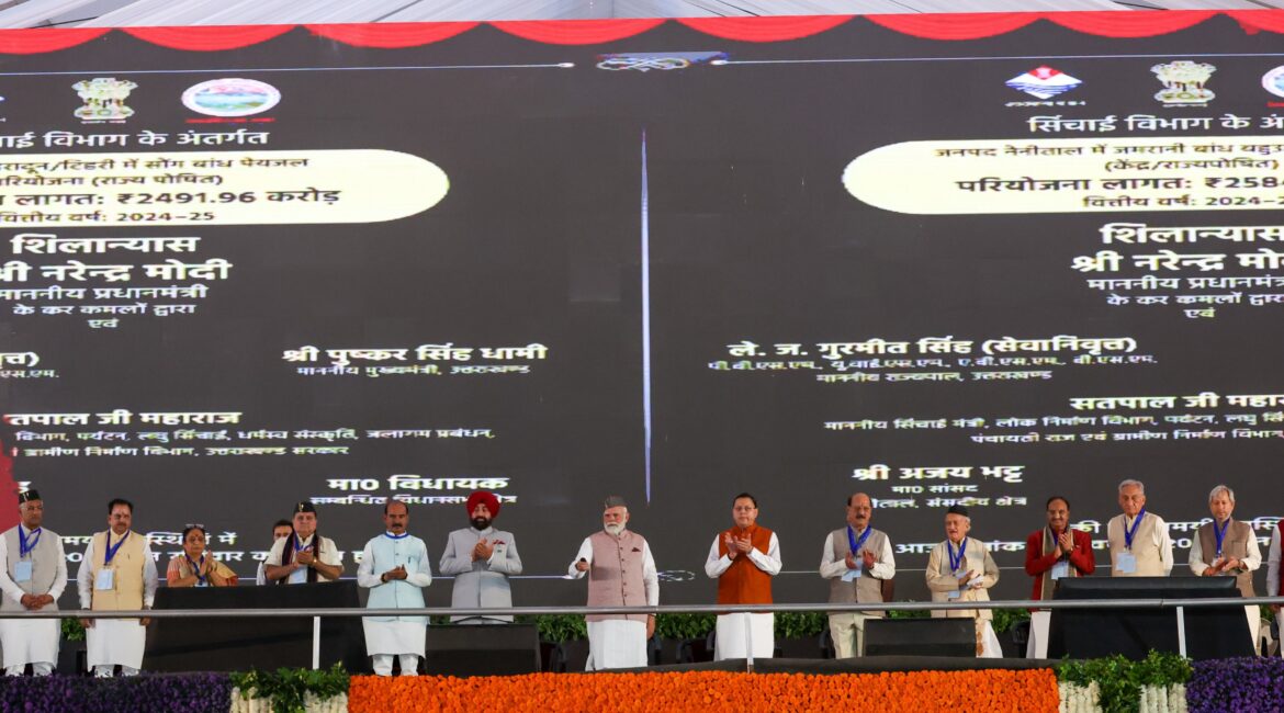 प्रधानमंत्री नरेंद्र मोदी ने उत्तराखंड की रजत जयंती पर विकास की सौगात, देहरादून से लॉन्च कीं 8140 करोड़ की योजनाएं