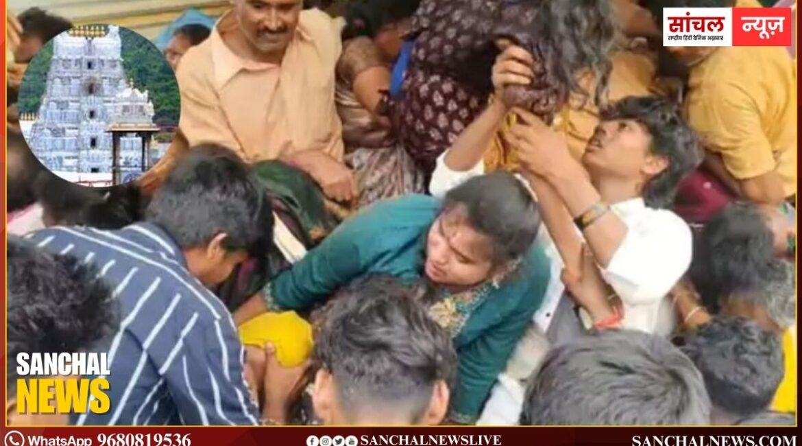 आंध्र प्रदेश के वेंकटेश्वर मंदिर में भगदड़, 10 की मौत:एकादशी पर ज्यादा भीड़ से रेलिंग टूटी; 25 से ज्यादा लोगों का इलाज जारी आंध्र प्रदेश के वेंकटेश्वर मंदिर में भगदड़, 10 की मौत:एकादशी पर ज्यादा भीड़ से रेलिंग टूटी; 25 से ज्यादा लोगों का इलाज जारी