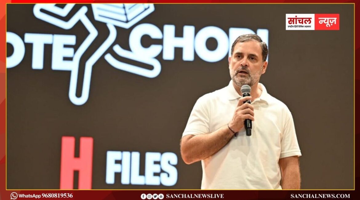 प्रेस कॉन्फ्रेंस में राहुल गांधी का बड़ा आरोप: ‘हरियाणा चुनाव में 25 लाख से ज्यादा वोटों की चोरी, नकली फोटो वाले 1.24 लाख वोटर प्रेस कॉन्फ्रेंस में राहुल गांधी का बड़ा आरोप: ‘हरियाणा चुनाव में 25 लाख से ज्यादा वोटों की चोरी, नकली फोटो वाले 1.24 लाख वोटर