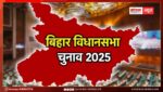 बिहार चुनाव में पहले चरण के लिए वोटिंग, कई बड़े नेताओं की किस्मत दांव