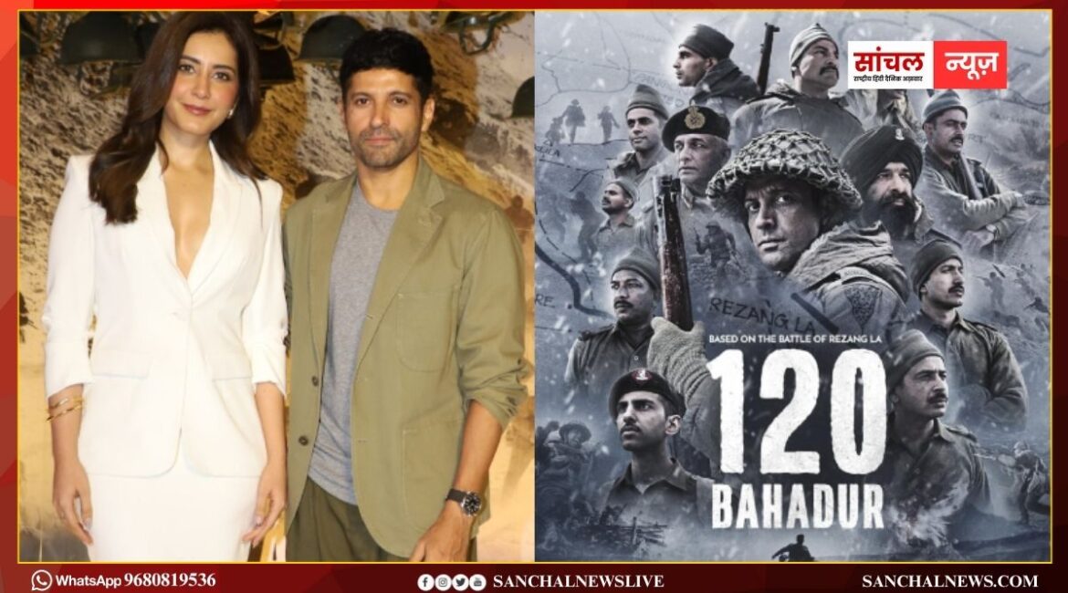 मेजर शैतान सिंह का शौर्य अब दिखेगा बड़े पर्दे पर, रिलीज से पहले जोधपुर पहुंची फिल्म ‘120 बहादुर’ की टीम, फरहान अख्तर और राशि खन्ना ने दी श्रद्धांजलि मेजर शैतान सिंह का शौर्य अब दिखेगा बड़े पर्दे पर, रिलीज से पहले जोधपुर पहुंची फिल्म ‘120 बहादुर’ की टीम, फरहान अख्तर और राशि खन्ना ने दी श्रद्धांजलि