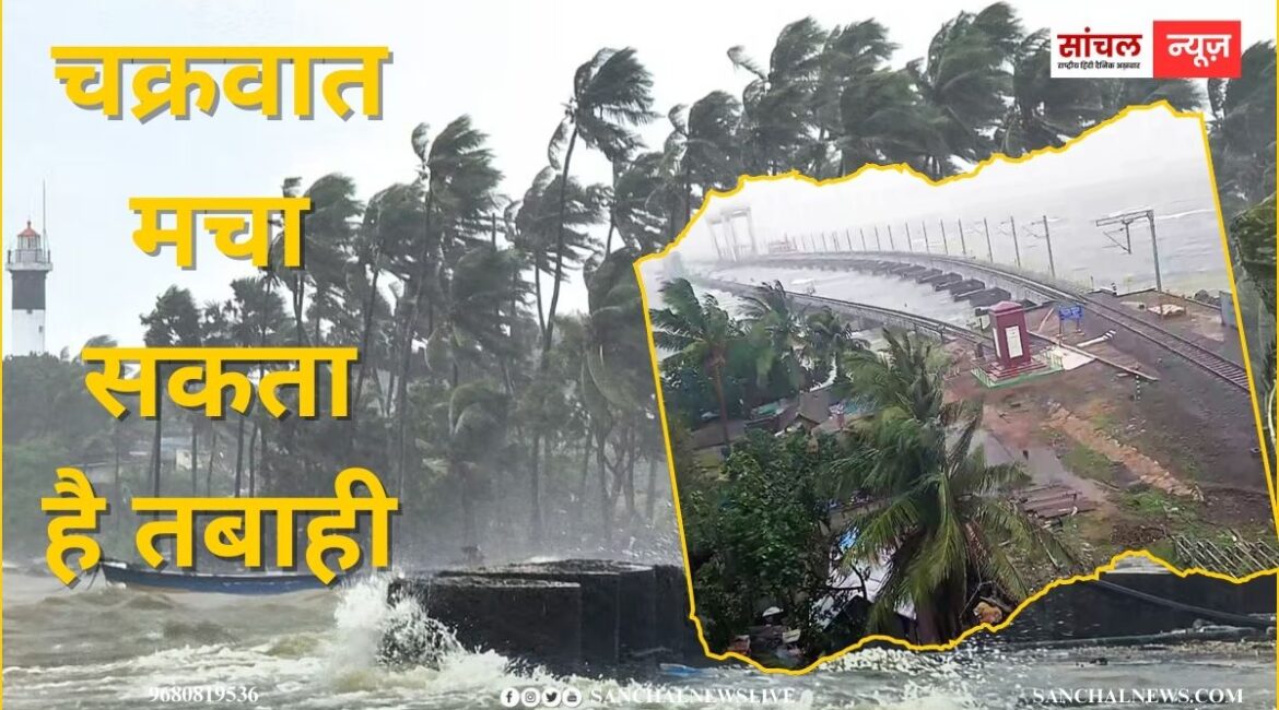 तेज हवाएं, भारी बारिश…, दित्वा तमिलनाडु के करीब, चक्रवात मचा सकता है तबाही, रेल -हवाई सेवा हुई पूरी तरह ठप! तेज हवाएं, भारी बारिश…, दित्वा तमिलनाडु के करीब, चक्रवात मचा सकता है तबाही, रेल -हवाई सेवा हुई पूरी तरह ठप!