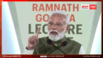 भारतीय लोकतंत्र में पत्रकारिता, अभिव्यक्ति और जन-आंदोलन की शक्ति को नई ऊंचाई दी: रामनाथ गोयनका लेक्चर से PM मोदी का दुनिया को संदेश भारतीय लोकतंत्र में पत्रकारिता, अभिव्यक्ति और जन-आंदोलन की शक्ति को नई ऊंचाई दी: रामनाथ गोयनका लेक्चर से PM मोदी का दुनिया को संदेश