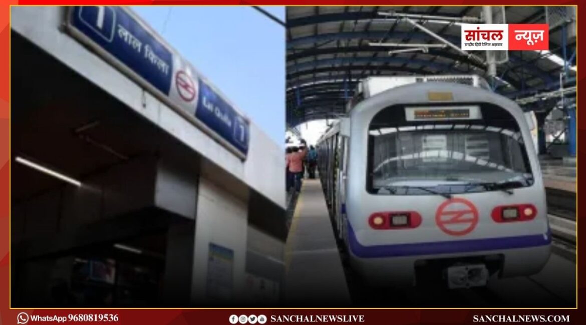 धमाके के बाद दिल्ली हाई अलर्ट: लाल किला मेट्रो स्टेशन बंद; अगले आदेश तक नहीं ले जा सकेंगे गाड़ियां,