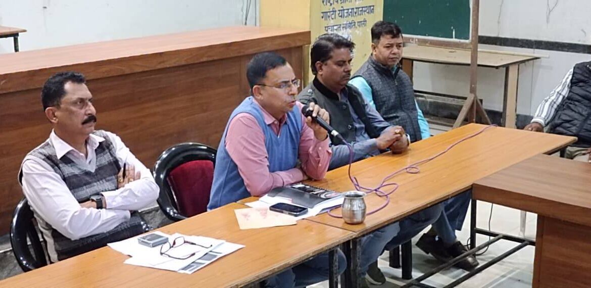 पाली पंचायत समिति सभागार मे बीएलओ एवं बीएलए के लिए हुआ विशेष प्रशिक्षण का आयोजन पाली पंचायत समिति सभागार मे बीएलओ एवं बीएलए के लिए हुआ विशेष प्रशिक्षण का आयोजन