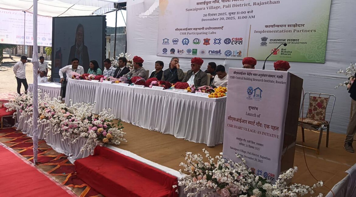 सीएसआईआर स्मार्ट विलेज पहल के तहत राजस्थान पाली के सवाईपुरा में हुआ शुभारंभ