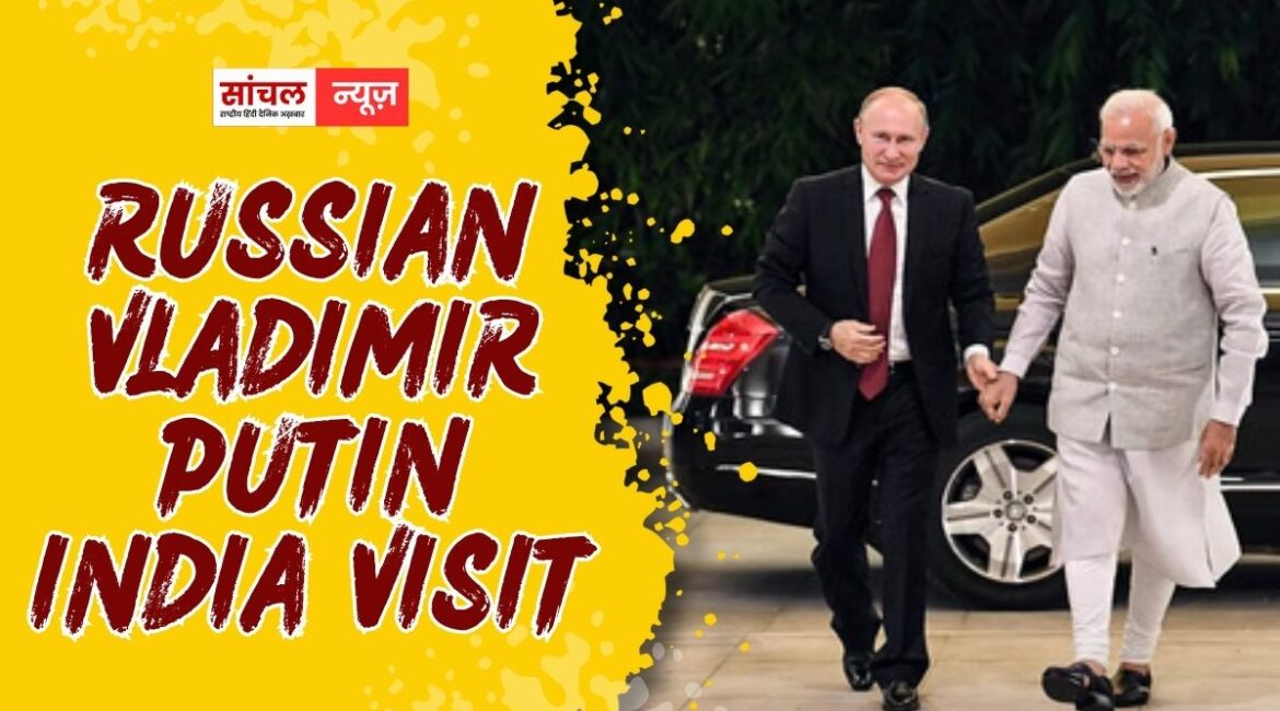 Welcome India Visit Putin: पीएम मोदी ने पुतिन का गर्मजोशी से किया स्वागत, 7 लोक कल्याण मार्ग पहुंचे मोदी-पुतिन