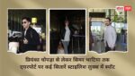 प्रियंका चोपड़ा से लेकर सिमर भाटिया तक एयरपोर्ट पर कई सितारें स्टाइलिश लुक्स में स्पॉट, आइए देखते हैं तस्वीरें