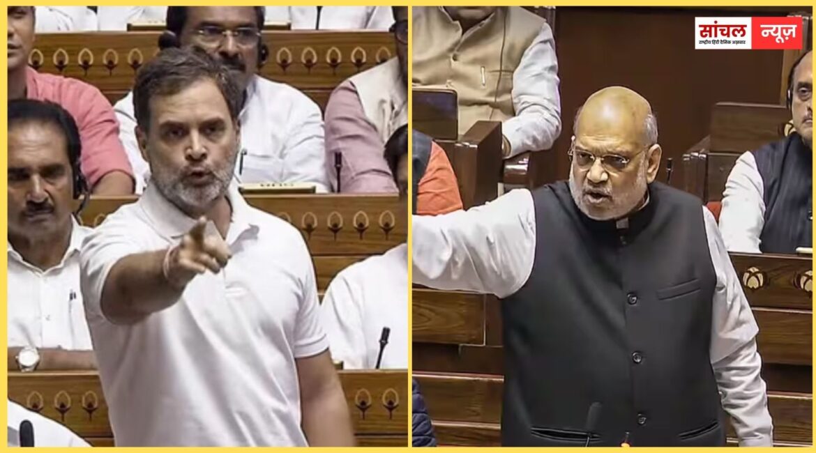 गृहमंत्री अमित शाह और नेता प्रतिपक्ष राहुल गांधी के बीच भयंकर बहस; वोट चोरी किसको कहते हैं, मैं बताता हूं: अमित शाह गृहमंत्री अमित शाह और नेता प्रतिपक्ष राहुल गांधी के बीच भयंकर बहस; वोट चोरी किसको कहते हैं, मैं बताता हूं: अमित शाह