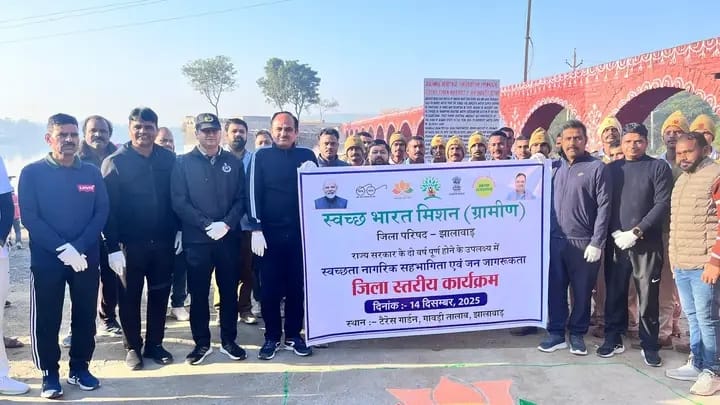 राज्य सरकार के 2 वर्ष पूर्ण होने पर कलेक्टर और एसपी सहित जनप्रतिनिधियों एवं अधिकारियों ने किया श्रमदान राज्य सरकार के 2 वर्ष पूर्ण होने पर कलेक्टर और एसपी सहित जनप्रतिनिधियों एवं अधिकारियों ने किया श्रमदान