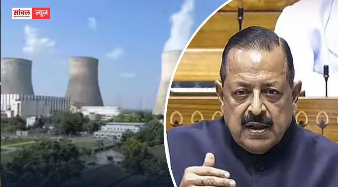 निजी कंपनियों के लिए खुला परमाणु ऊर्जा का रास्ता, संसद में पारित हुआ ‘शांति बिल’ केंद्र सरकार ने नए विधेयक ने क्या किया बदलाव?