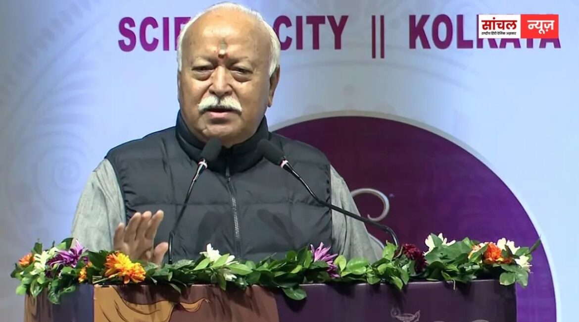 “आरएसएस मुस्लिम विरोधी नहीं”…..दरवाजा हमेशा खुला रहा” कोलकाता में बोले सरसंघचालक मोहन भागवत “आरएसएस मुस्लिम विरोधी नहीं”…..दरवाजा हमेशा खुला रहा” कोलकाता में बोले सरसंघचालक मोहन भागवत