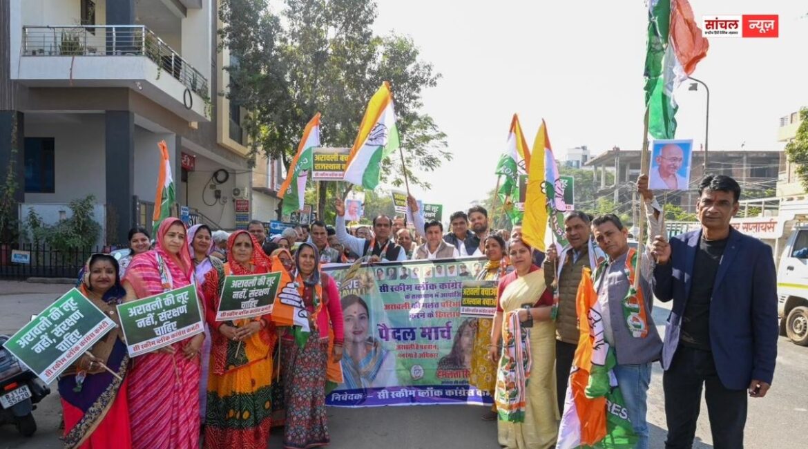 जयपुर सी-स्कीम ब्लॉक द्वारा आयोजित “अरावली बचाओ रैली” में उमड़ा जनसैलाब