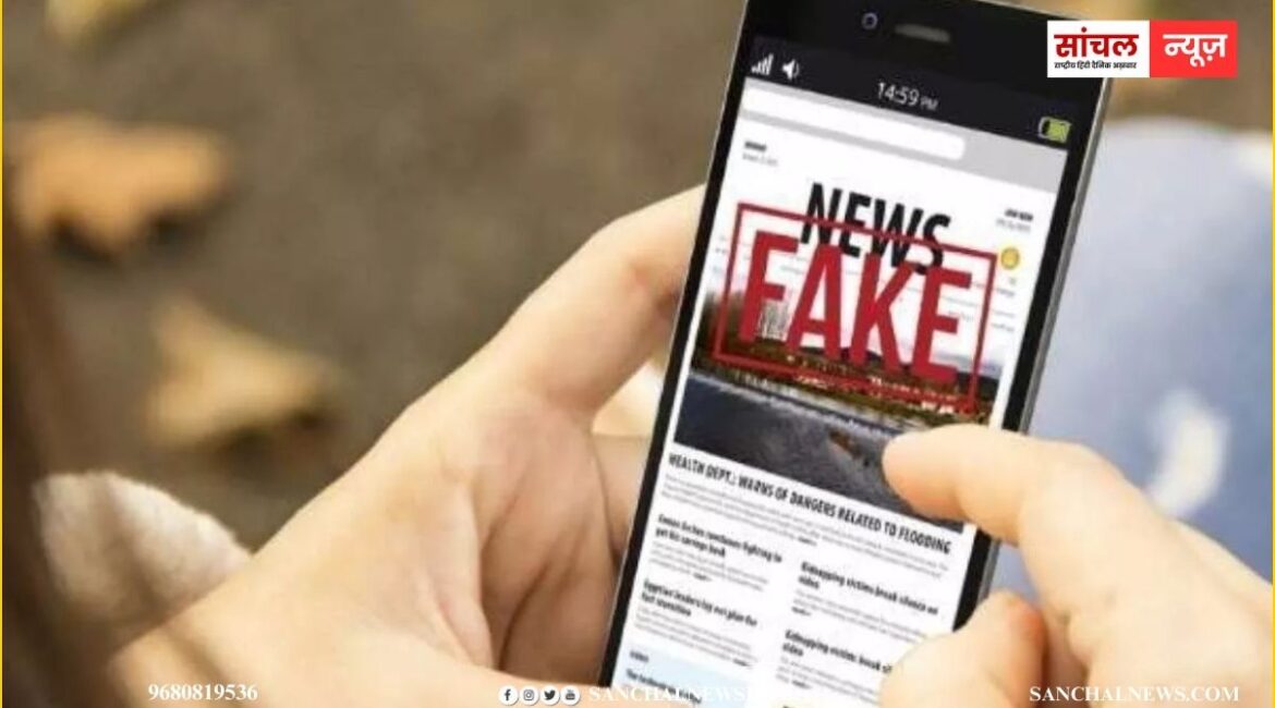 शीतकालीन सत्र के दौरान फेक न्यूज रोकने को लेकर सवाल, नए नियम लागू किए गए, फेक न्यूज फैलाने वालों पर क्या मिलेगी सजा? शीतकालीन सत्र के दौरान फेक न्यूज रोकने को लेकर सवाल, नए नियम लागू किए गए, फेक न्यूज फैलाने वालों पर क्या मिलेगी सजा?