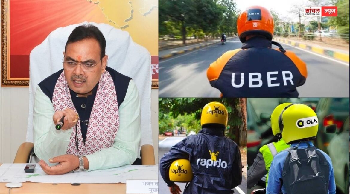 राजस्थान में OLA, Uber-Rapido पर सरकार का बड़ा फैसला, परिवहन विभाग से लाइसेंस लेना अनिवार्य, चालकों की सामाजिक सुरक्षा से जुड़े प्रावधान राजस्थान में OLA, Uber-Rapido पर सरकार का बड़ा फैसला, परिवहन विभाग से लाइसेंस लेना अनिवार्य, चालकों की सामाजिक सुरक्षा से जुड़े प्रावधान