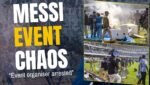 मेस्सी इवेंट; ममता बनर्जी ने मांगी माफी, जांच के आदेश…ऑर्गनाइजर अरेस्ट, स्टेडियम में पहुंचे 50 हजार लोग मेस्सी इवेंट; ममता बनर्जी ने मांगी माफी, जांच के आदेश…ऑर्गनाइजर अरेस्ट, स्टेडियम में पहुंचे 50 हजार लोग