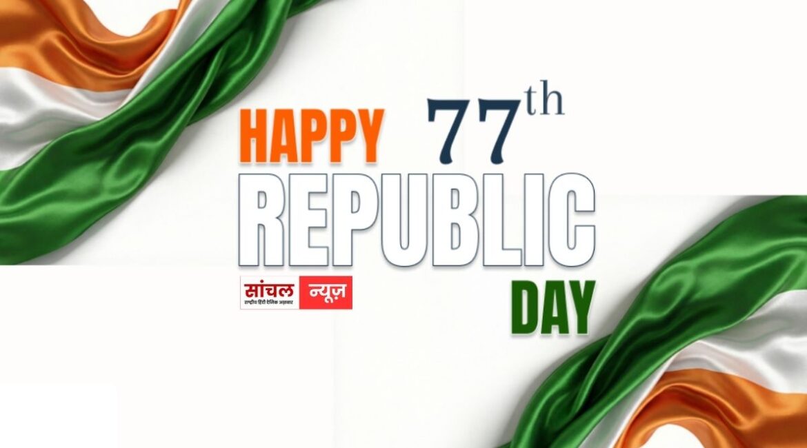 Republic Day 2026: ‘तिरंगा है हमारी शान…’ दोस्तों को भेजें दिल छू लेने वाली बेस्ट शायरी और क्रिएटिव SMS, पढ़कर सीना हो जाएगा गर्व से चौड़ा