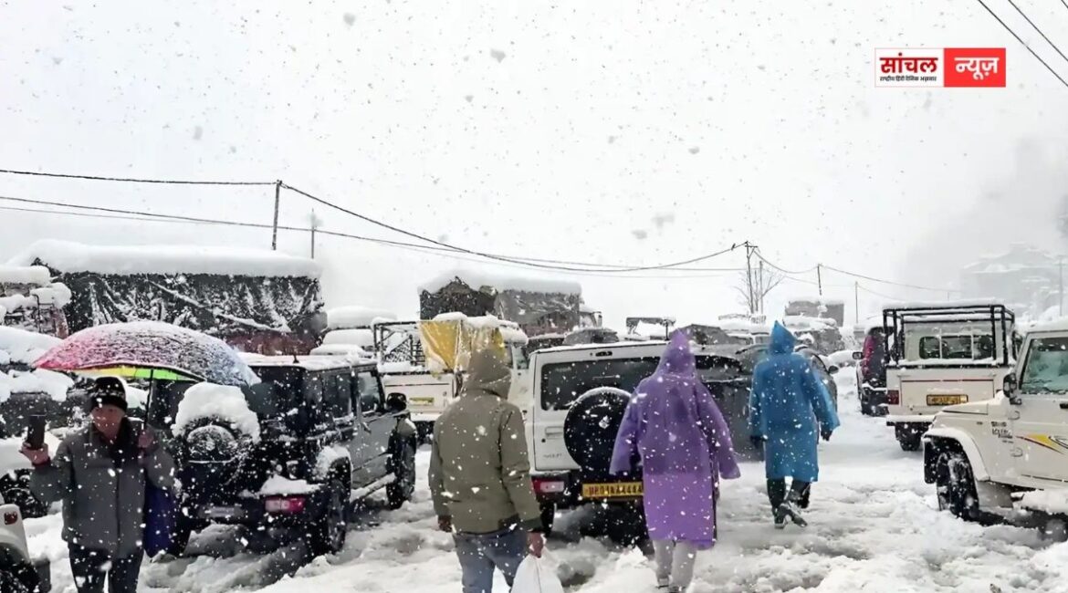 बरसात-बर्फबारी की चपेट में उत्तर भारत, हिमाचल में 22 सेंटीमीटर तक बर्फबारी, हिमस्खलन से लेकर बारिश तक का अलर्ट बरसात-बर्फबारी की चपेट में उत्तर भारत, हिमाचल में 22 सेंटीमीटर तक बर्फबारी, हिमस्खलन से लेकर बारिश तक का अलर्ट