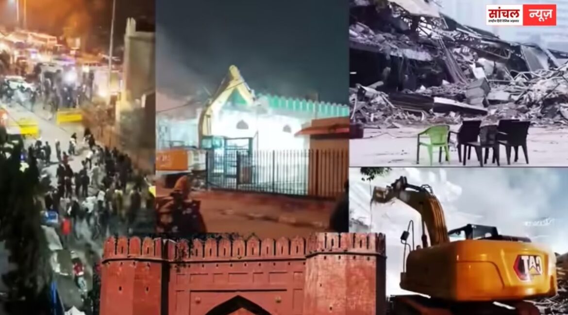 दिल्ली के तुर्कमान गेट इलाके में स्थित फैज ए इलाही मस्जिद से सटे अवैध निर्माण ढहे, छावनी में बदला पूरा इलाका