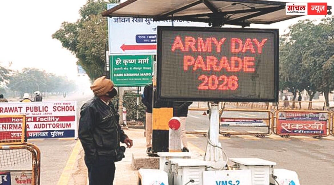 जयपुर में आर्मी -डे परेड को लेकर बदलेगी ट्रैफिक व्यवस्था, ट्रैफिक व्यवस्था में कहां क्या बदलाव