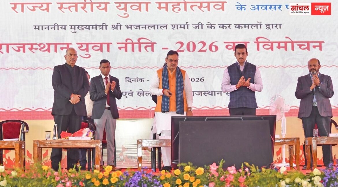 ‘राजस्थान युवा नीति–2026’, नई युवा नीति का मुख्य विजन,  युवाओं को आवश्यक कौशल से युक्त करना, उन्हें नैतिक रूप से जागरूक और आर्थिक रूप से आत्मनिर्भर बनाना