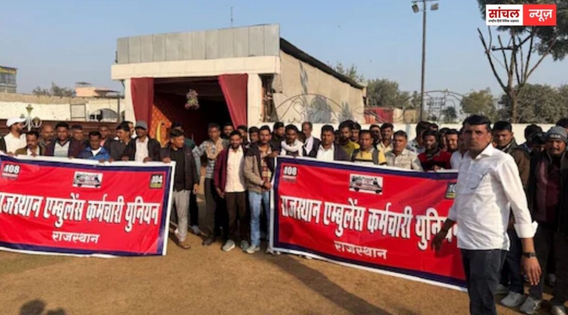 104 जननी एक्सप्रेस एंबुलेंस कर्मचारियों के परिवार का बुरा हाल, एंबुलेंस कर्मचारियों का आंदोलन और होगा तेज, बैठक में बनी आंदोलन की रणनीति 104 जननी एक्सप्रेस एंबुलेंस कर्मचारियों के परिवार का बुरा हाल, एंबुलेंस कर्मचारियों का आंदोलन और होगा तेज, बैठक में बनी आंदोलन की रणनीति