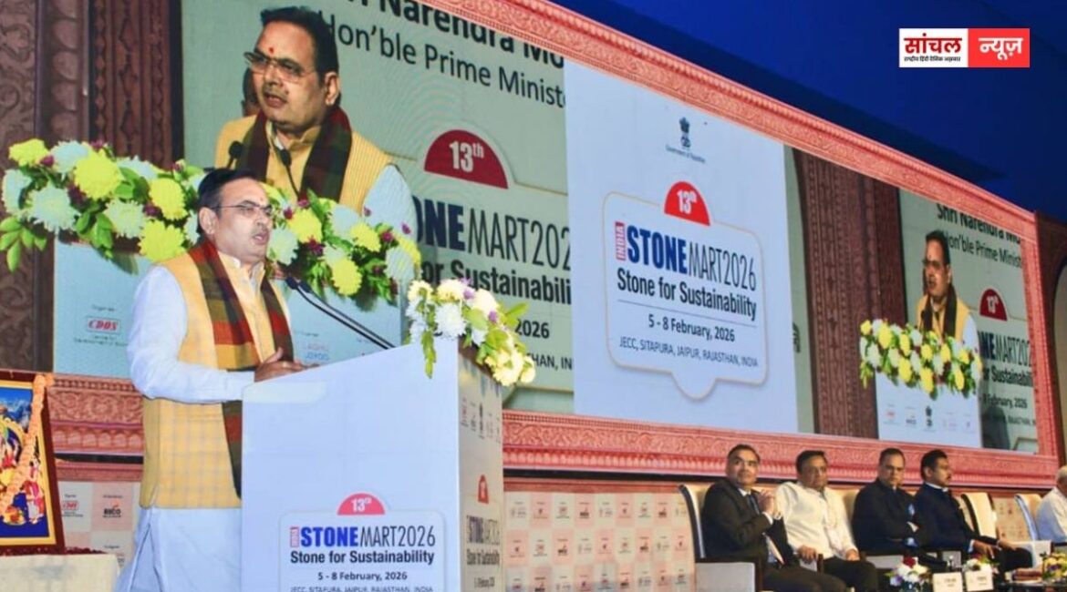 जयपुर में ‘इंडिया स्टोन मार्ट’ का भव्य शुभारंभ, राजस्थान प्राकृतिक संसाधनों के मामले में अत्यंत समृद्ध है-CM भजनलाल
