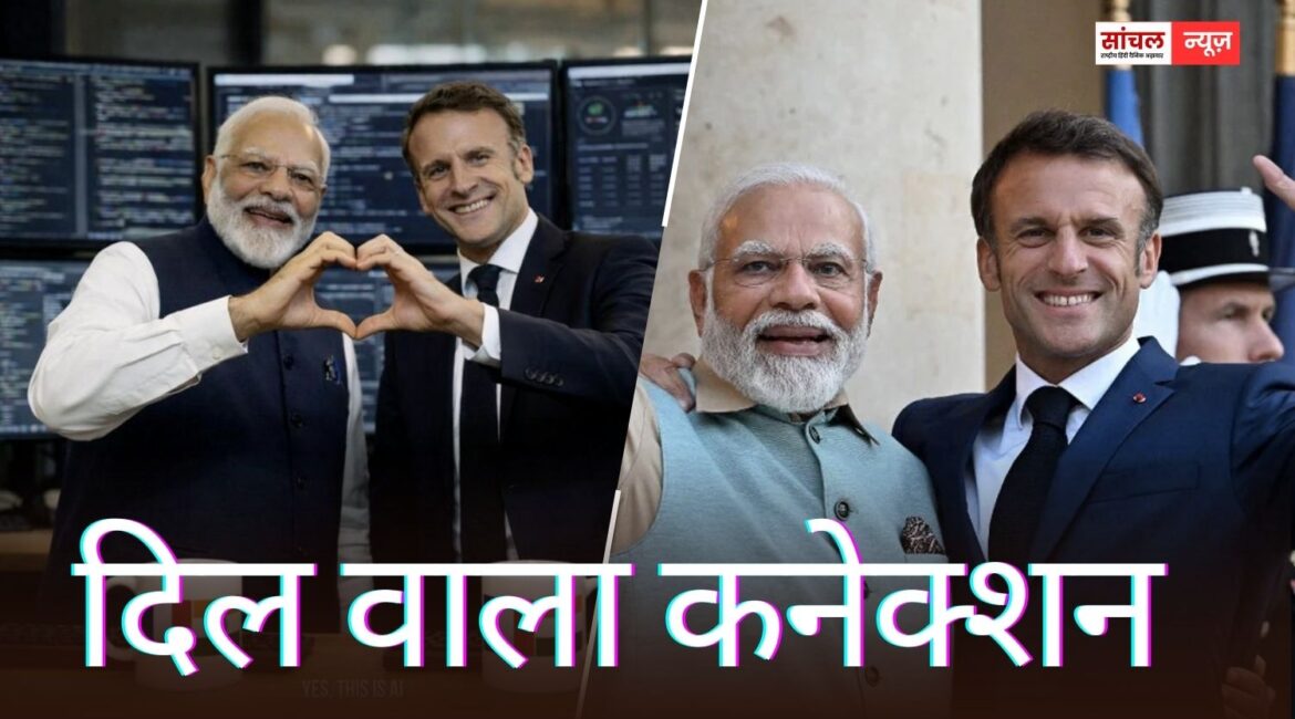 दिल का रिश्ता! ‘जब दोस्त मिलते हैं तो इनोवेशन खुद-ब-खुद होता है. AI इम्पैक्ट समिट के लिए तैयार हूं.’ – मैक्रों दिल का रिश्ता! ‘जब दोस्त मिलते हैं तो इनोवेशन खुद-ब-खुद होता है. AI इम्पैक्ट समिट के लिए तैयार हूं.’ – मैक्रों