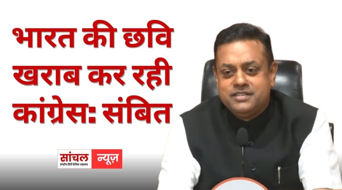 भारत मंडपम में चल रहे AI समिट में कांग्रेस का शर्टलेस प्रदर्शन : भड़की बीजेपी, भारत की छवि खराब कर रही कांग्रेस: संबित भारत मंडपम में चल रहे AI समिट में कांग्रेस का शर्टलेस प्रदर्शन : भड़की बीजेपी, भारत की छवि खराब कर रही कांग्रेस: संबित