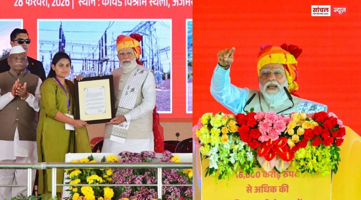अजमेर में जनसभा में बीजेपी सरकार की उपलब्ध‍ियों को गिनाते हुए पीएम मोदी ने कांग्रेस पर हमला बोला, 17 हजार करोड़ रुपये की परियोजनाओं का शिलान्यास और लोकार्पण