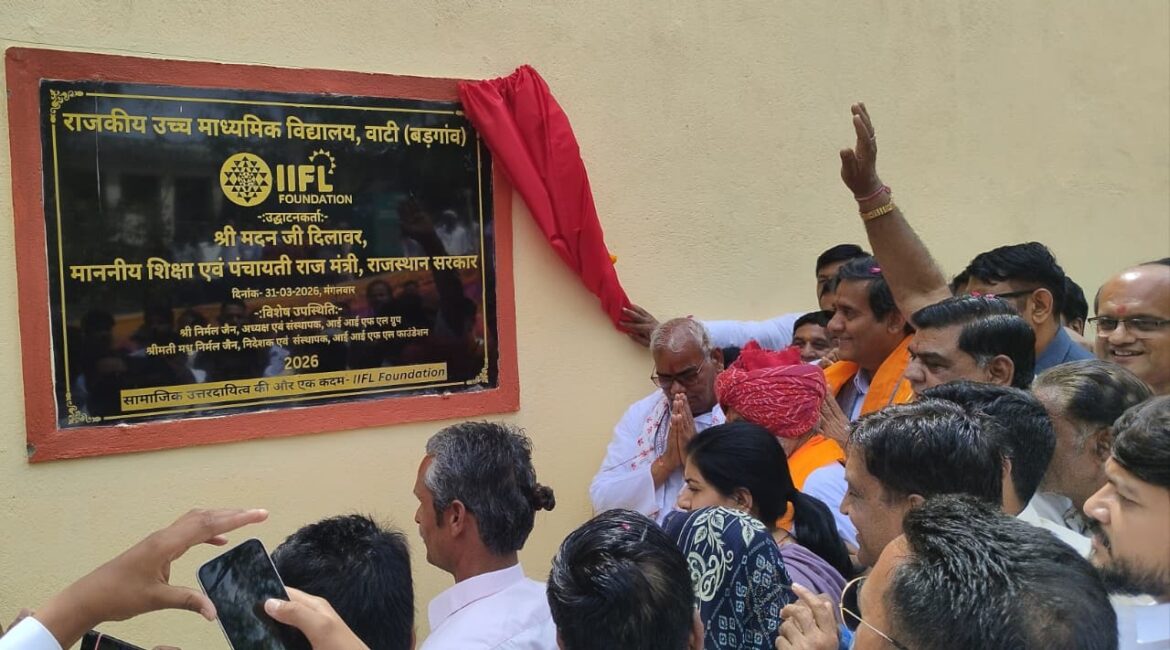 शिक्षा मंत्री का उदयपुर दौरा, बड़गांव पंचायत समिति अंर्तगत विभिन्न राजकीय विद्यालयों के नवनिर्मित भवनों का किया लोकार्पण शिक्षा मंत्री का उदयपुर दौरा, बड़गांव पंचायत समिति अंर्तगत विभिन्न राजकीय विद्यालयों के नवनिर्मित भवनों का किया लोकार्पण