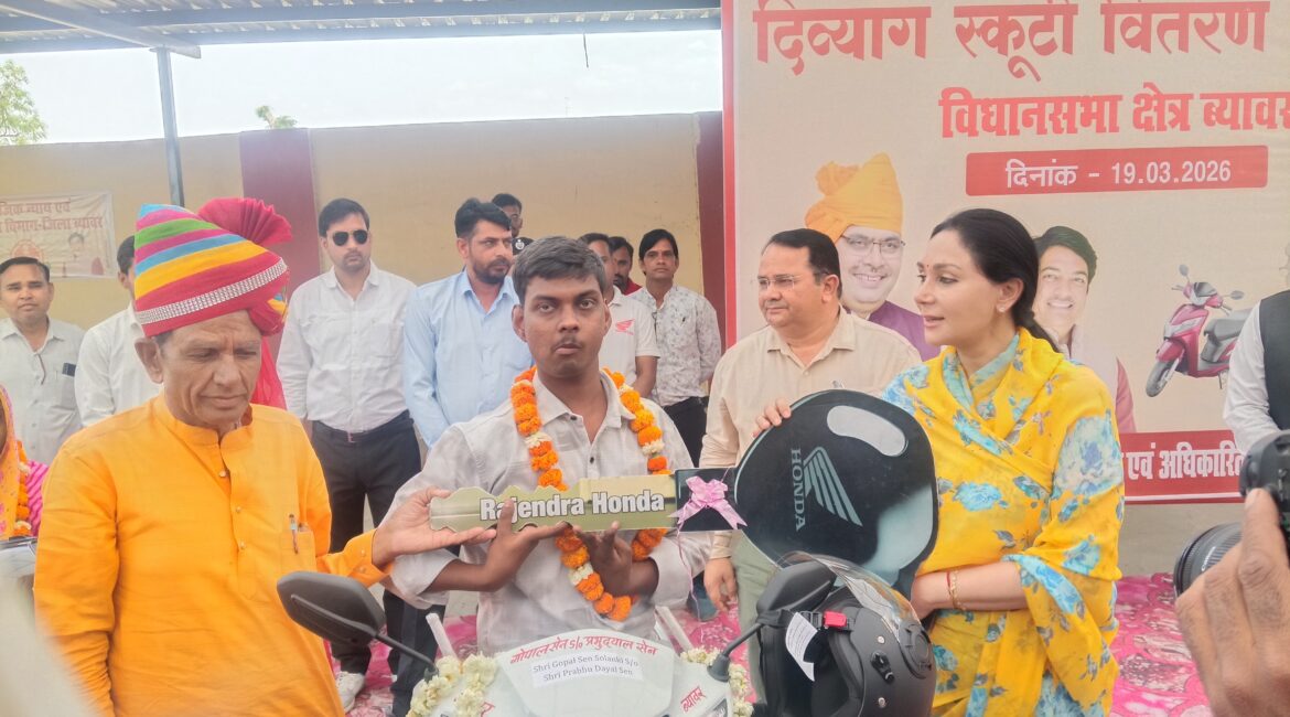 दिव्यांगजनों को मिली स्कूटी की सौगात, राजस्थान दिवस पर विकास को नई रफ्तार