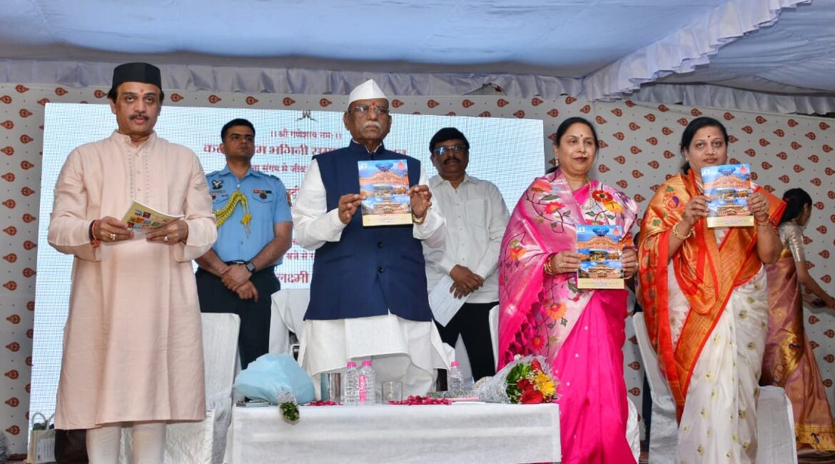 कला संगम भगिनी फाउंडेशन का अधिवेशन आयोजित, कौशल विकास से महिलाओं को आगे बढ़ाने के अवसर दें, महिलाएं असंभव को भी संभव कर सकती है, राज्यपाल कला संगम भगिनी फाउंडेशन का अधिवेशन आयोजित, कौशल विकास से महिलाओं को आगे बढ़ाने के अवसर दें, महिलाएं असंभव को भी संभव कर सकती है, राज्यपाल