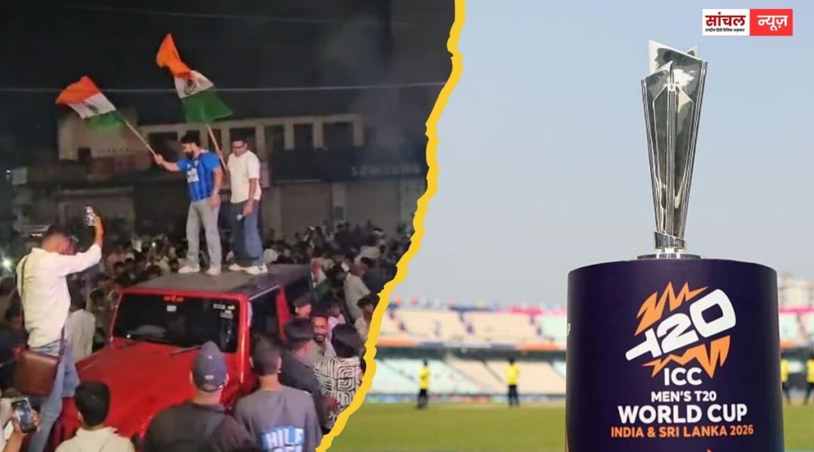 टी20 वर्ल्ड कप जीत पर आरसीए सहित पाली से बीकानेर तक सड़कों पर उतरे फैंस, आतिशबाजी के साथ मनाया गया जश्न